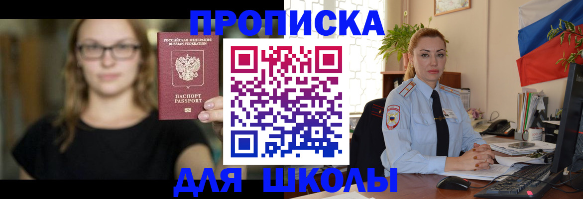 прописка поиск в Липецкая области
